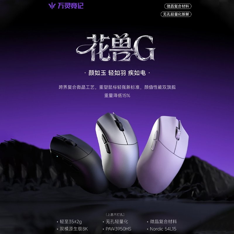 Gaming Accessories - WLmouse Beast G Mouse Gaming Nirkabel