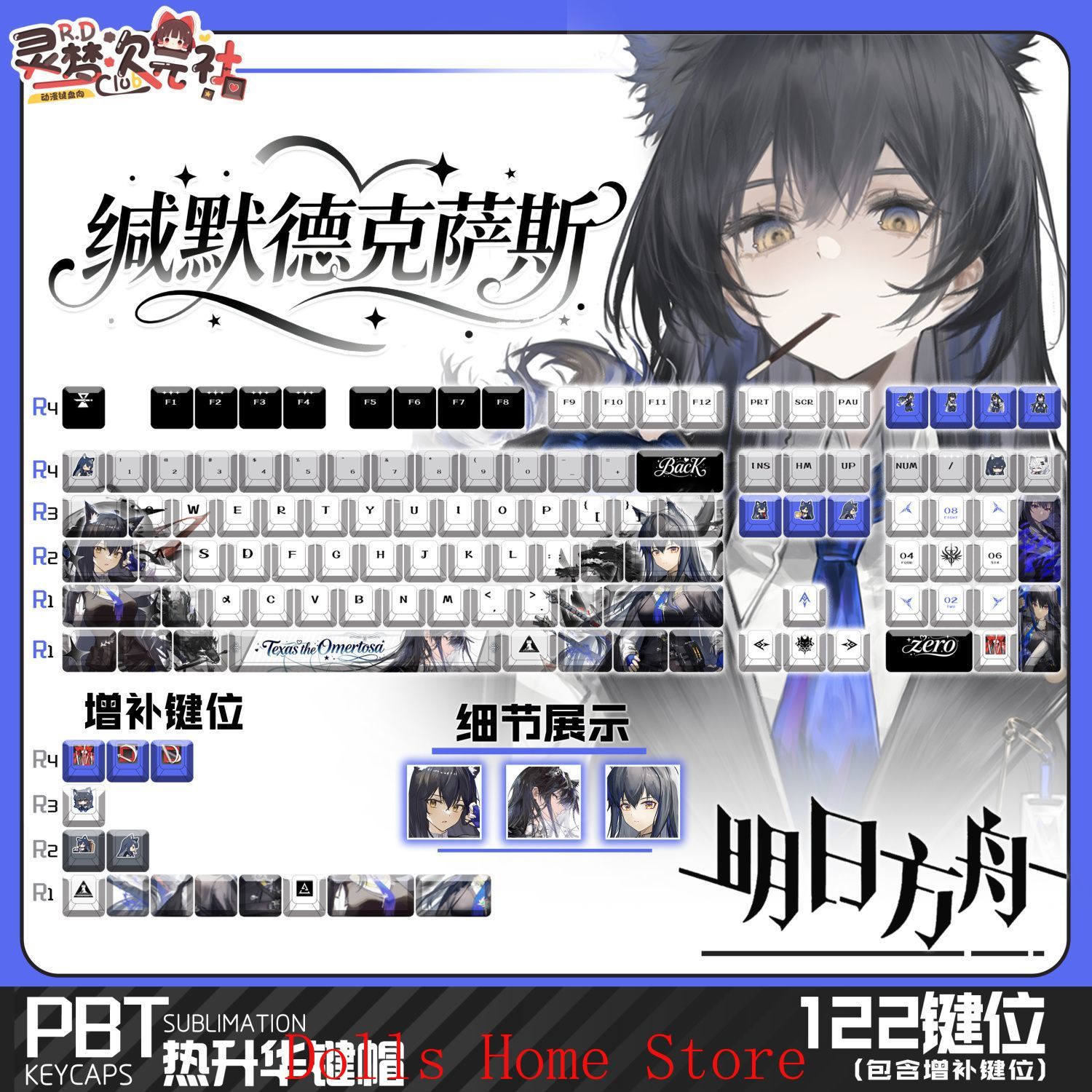122 Tombol Arknights Texas The - Gaming Accessories Korea ulasan dan harga